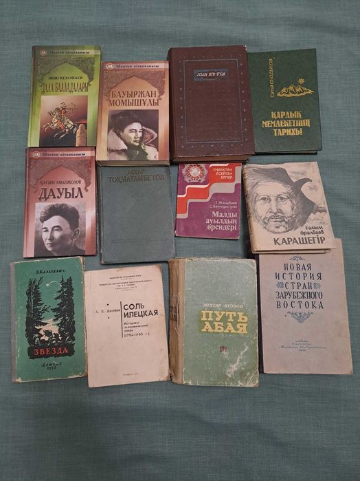 Книги - Кітаптар про Казахстан  .