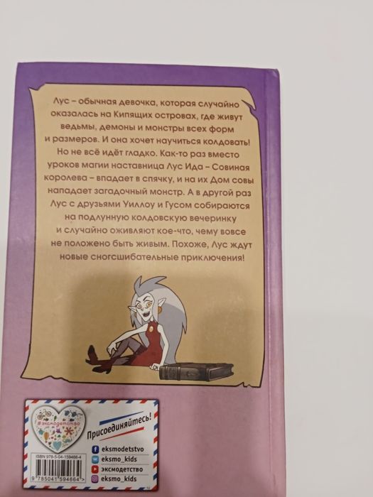 Книжка детская (дом совы)