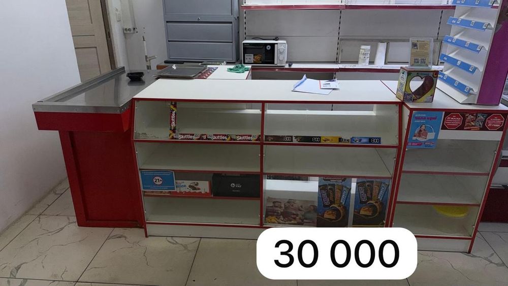 Торговое оборудование