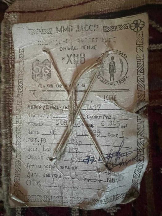 Шерстяной ковер Молдовия. 2×3 м