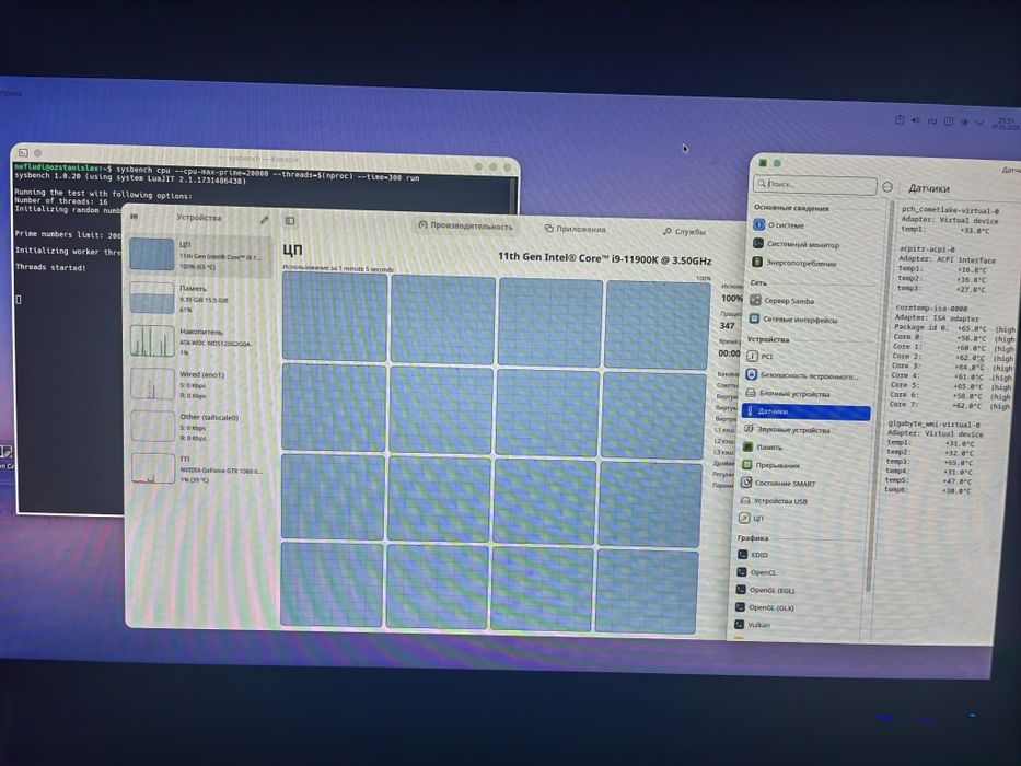 I9 11900k, 16GB (8x2), Z490 + Башня