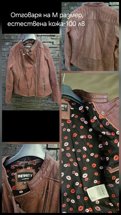 Якета Pause jeans и естествена кожа