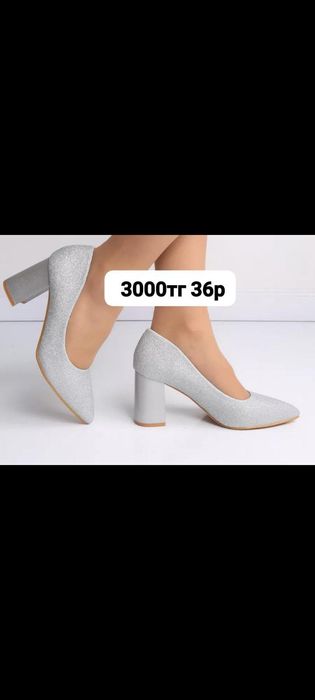 куртка туфли кросовка