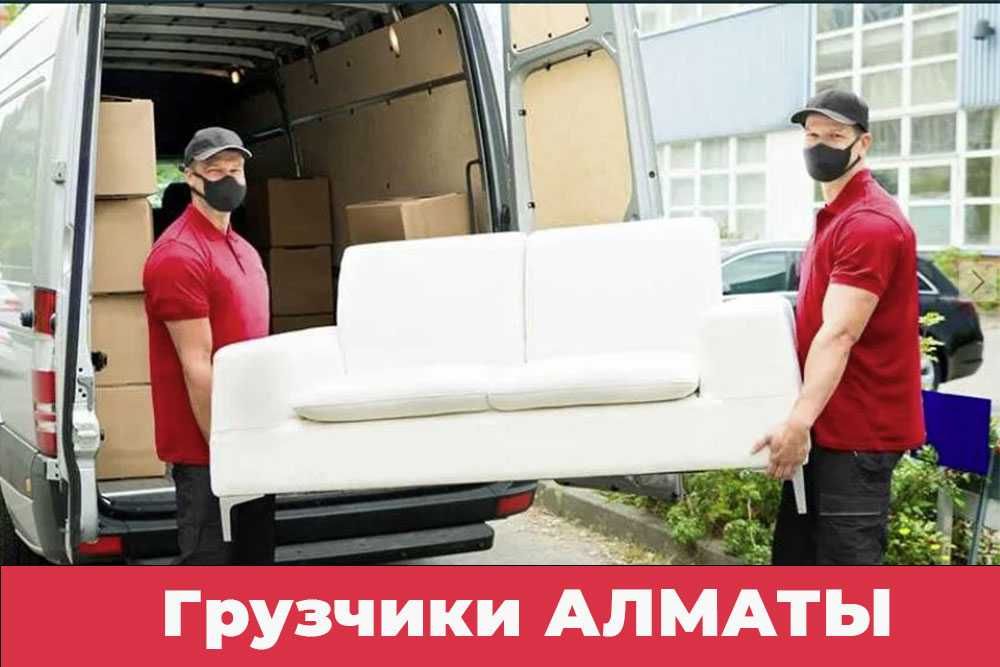 Грузчики недорого 24/7. Разнорабочие. Перевозка грузов