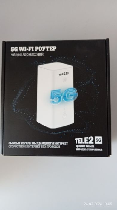 Скоростной 5G роутер Tele2