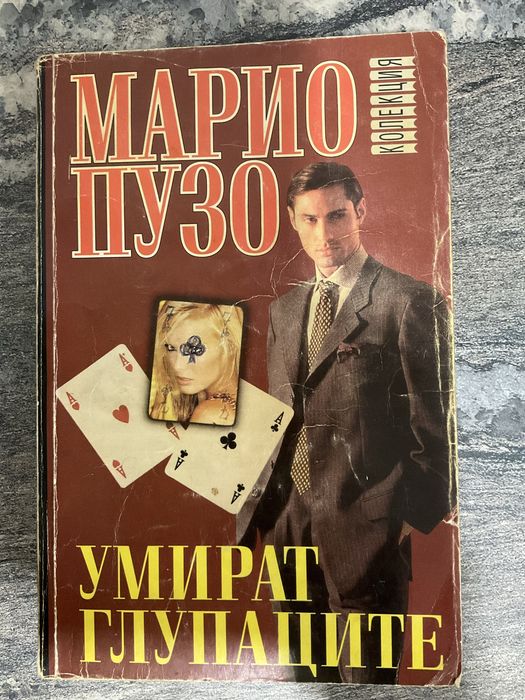 Книги с различна тематика