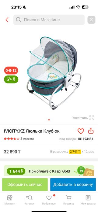 Продам детские товары