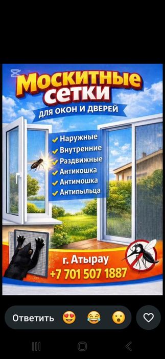 Москитные сетки любого размера
