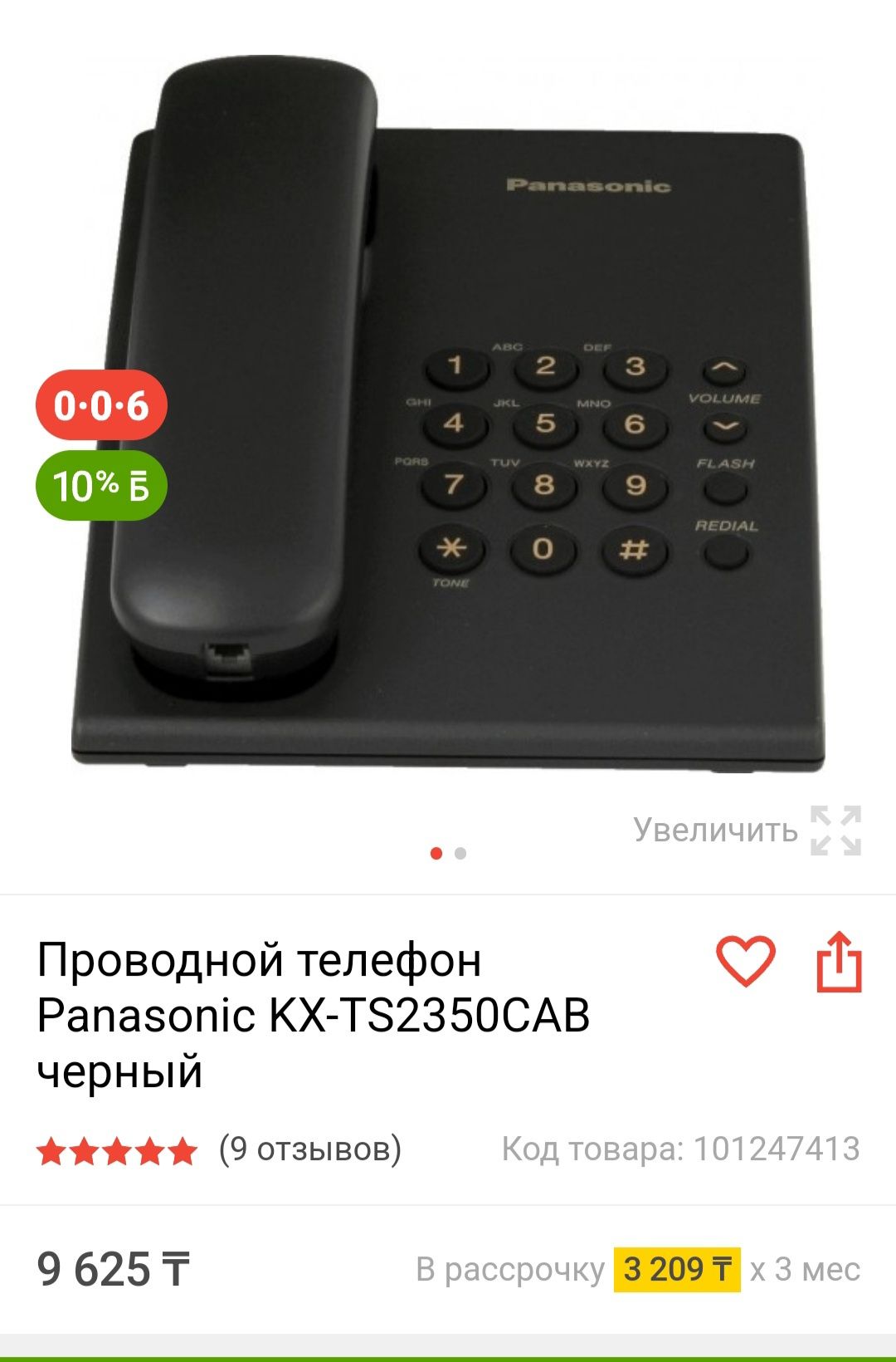 Продам новый телефон PANASONIC KX- TS 2350 CA: 5 500 тг. - Стационарные  телефоны Астана на Olx