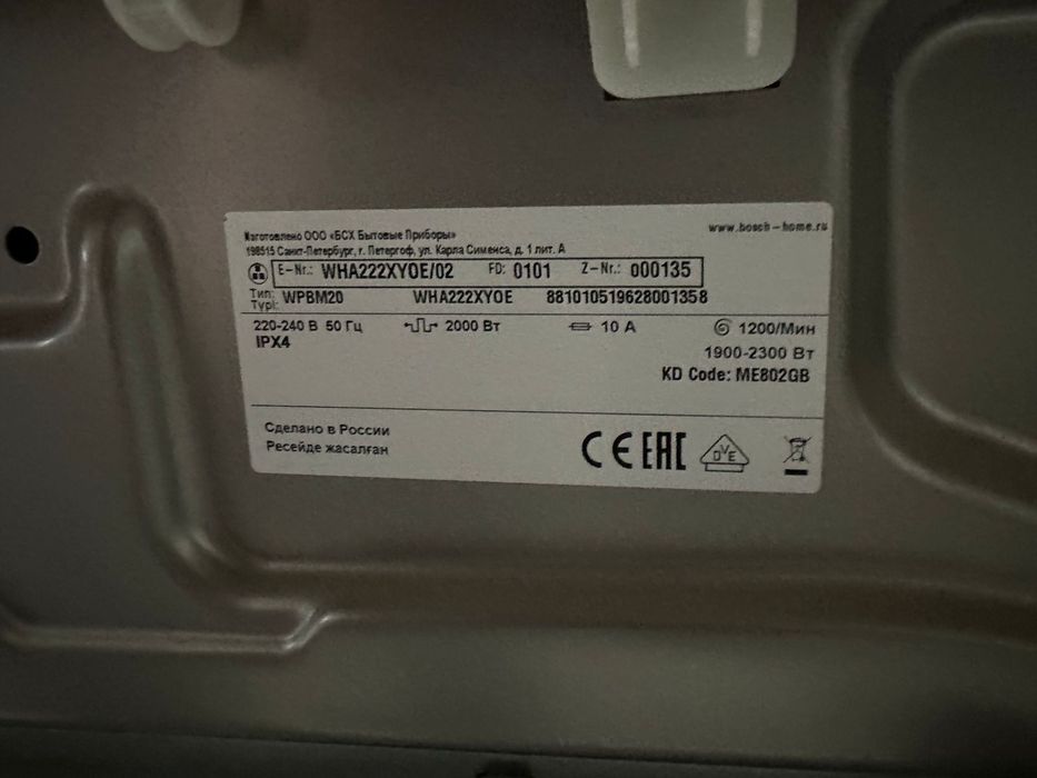 Xolodelnik bosch ideal