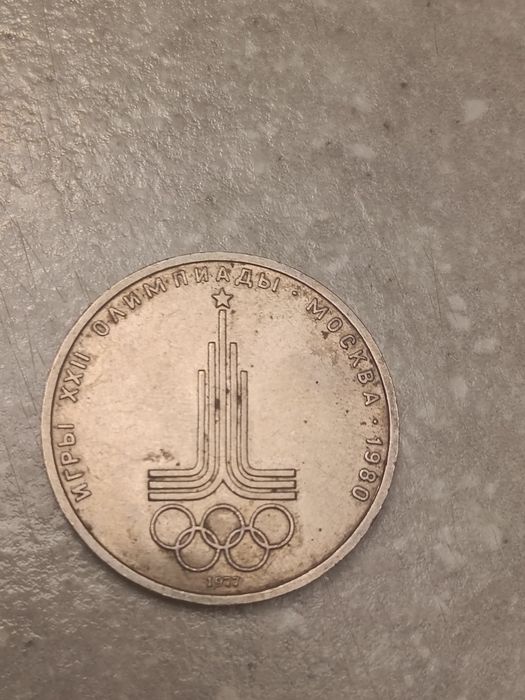 Продам советские рубли