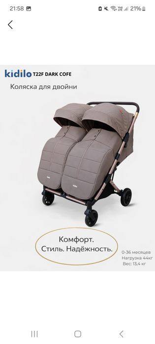 Коляска для близнецов от бренда Kidillo. Пользовалась всего пару раз