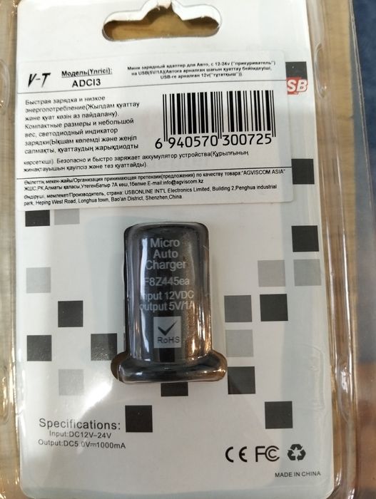 Переходник USB в прикуриватель