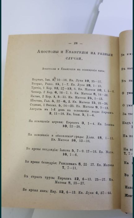 Старинная Книга 1904 года