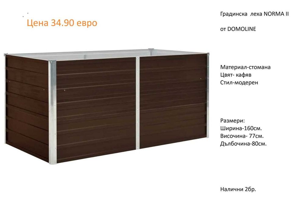 РАЗЧИСТВАМЕ СКЛАДА сакси различни модели на цена от 29.90 евро