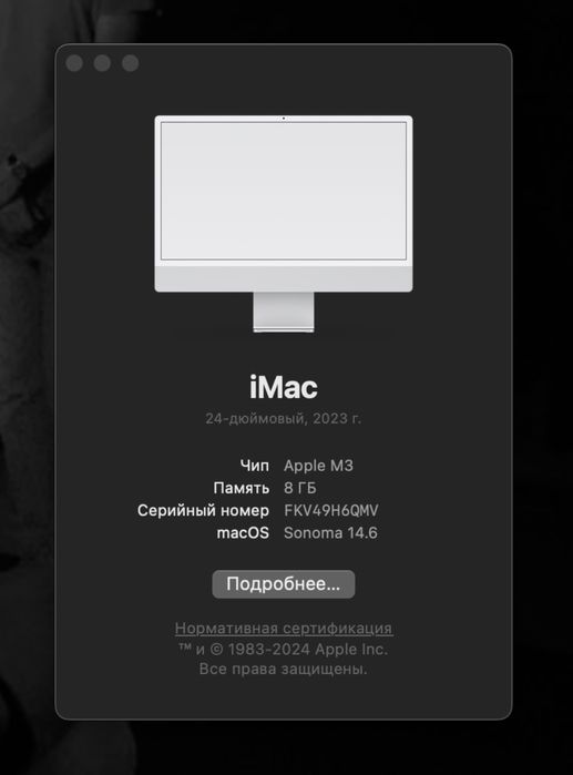 Imac 24” (2023г, m3, 8/256)
