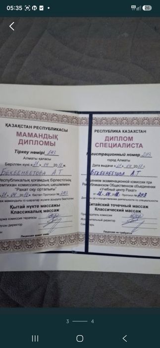 Общий массаж классический и пилинг профи