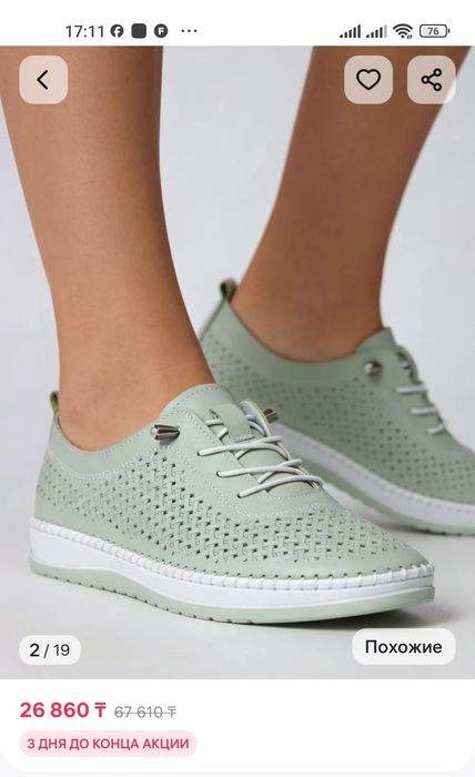 Продам новые кеды