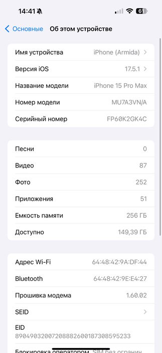 Продам iphone 15 pro max