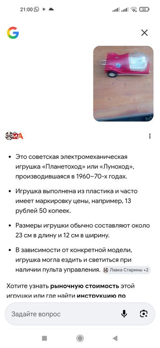Рэтро саветскую игрушку . ПЛАНЕТАХОД и БАРАБАН