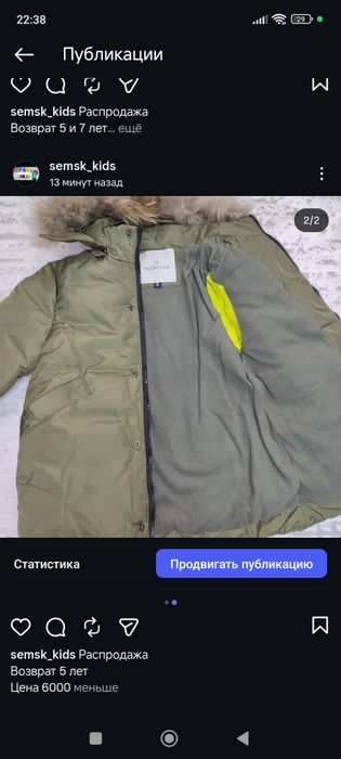 Детская одежда распродажа