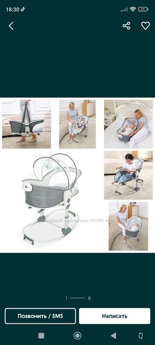 Люлька кроватка mastela 6в1