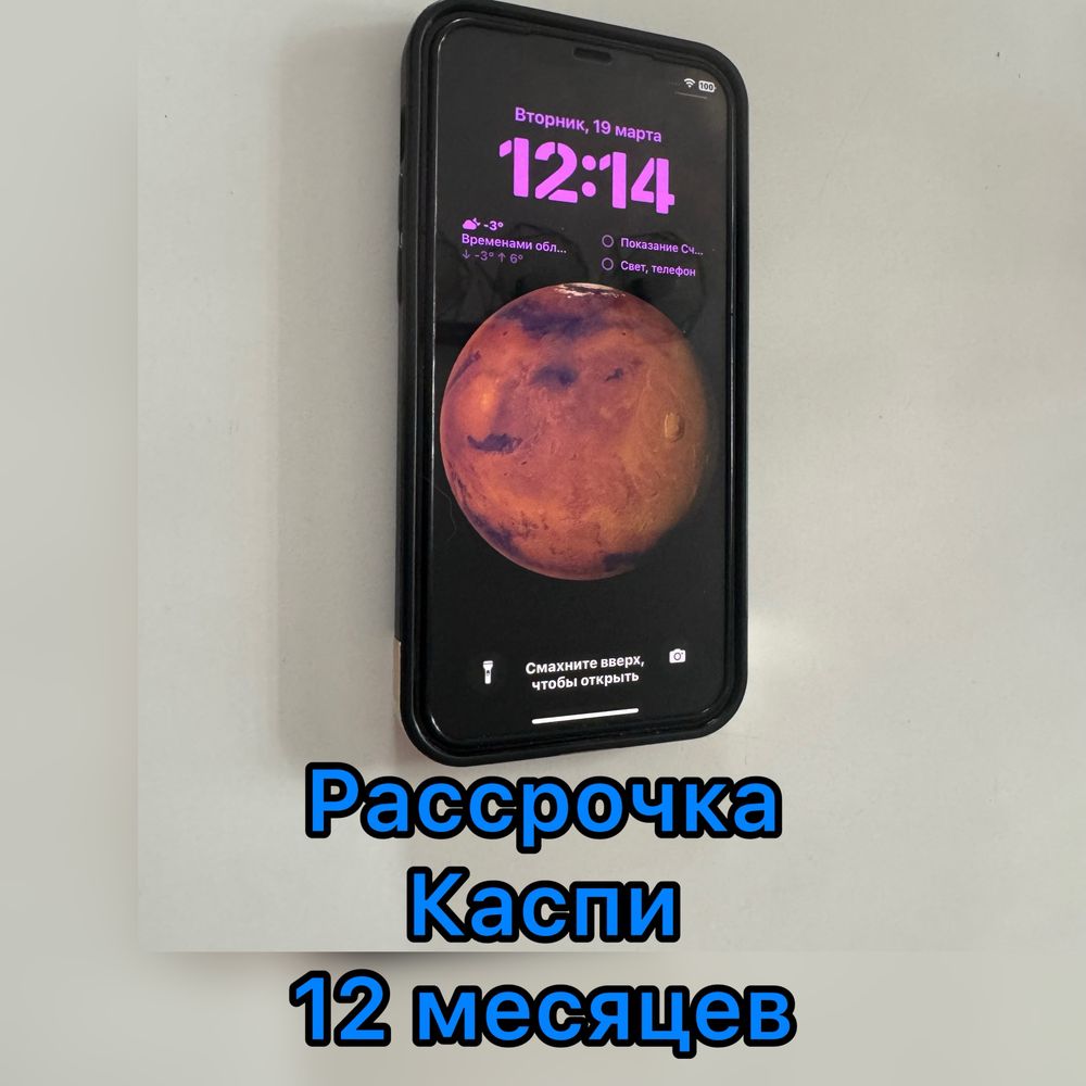 Айфон 12 ПРО рассрочка: 250 000 тг. - Мобильные телефоны / смартфоны ...