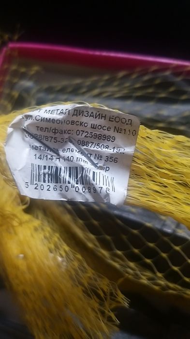 Декоративен метален връх за ограда от ковано желязо