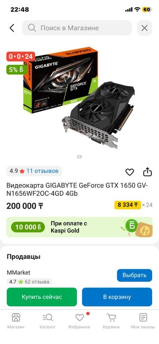 Мощный новый игровой комп