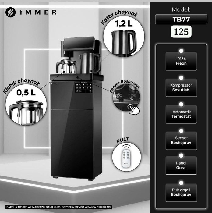 Иммер куллер для вода с чайником и фреоном