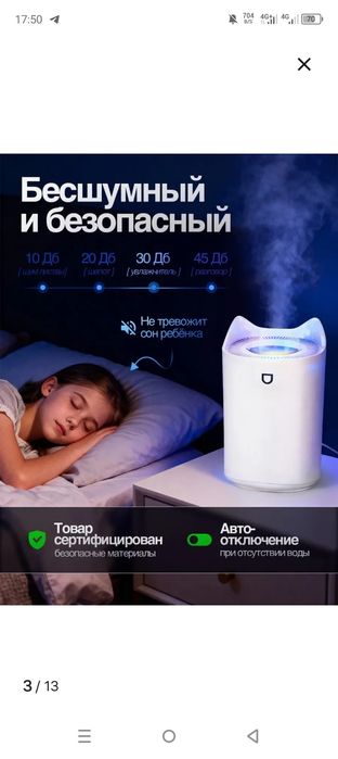 Увлажнитель воздуха