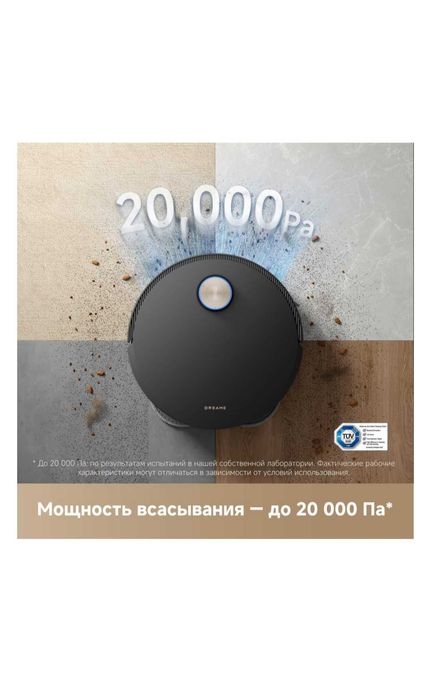 робот пылесос Dreame X 50 Ultra Complete черный