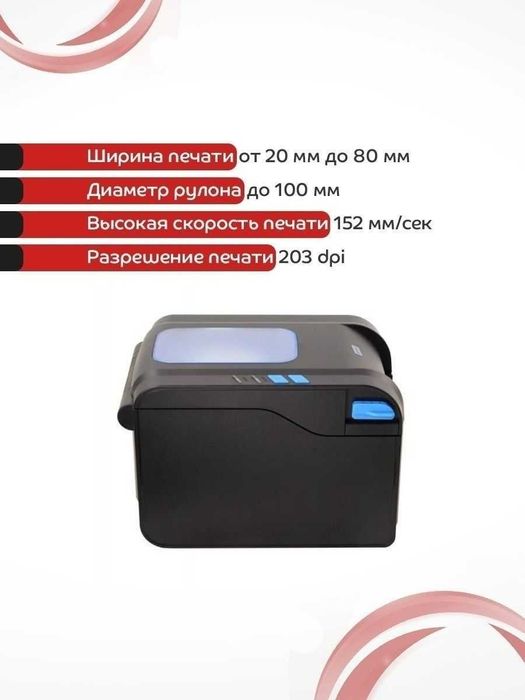 Термопринтер XPrinter 370B