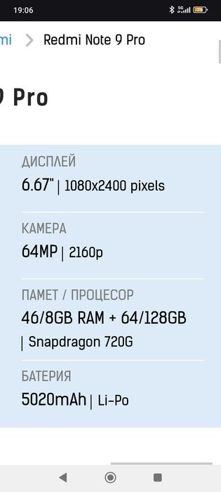 Xiaomi Redmi Note 9 Pro 128GB 6GB RAM