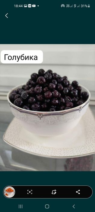 Ягода свежемороженая