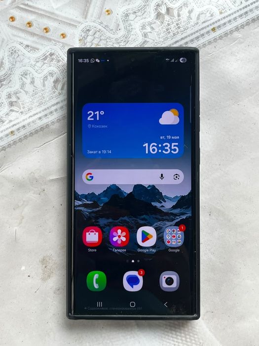 Samsung s23 ultra