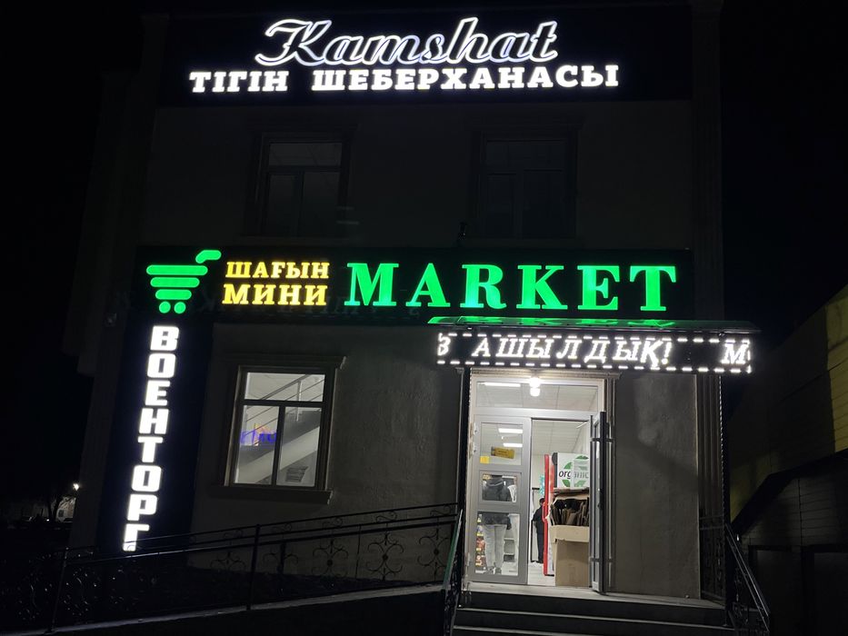 Вывески, Буквы, Стенды, Лайтбокс, Таблички  г. Алматы