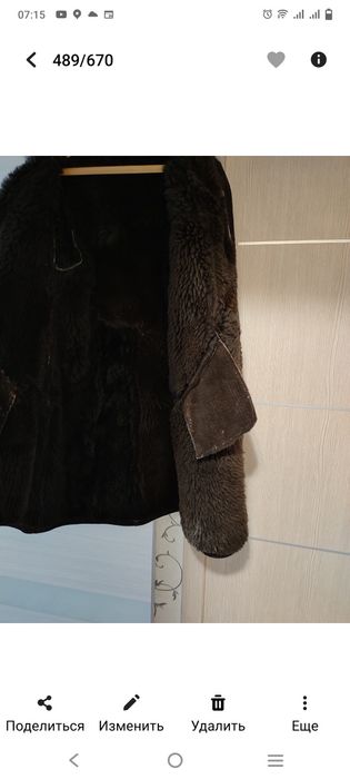 Мужская дубленка