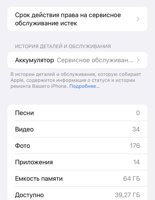 Iphone 11 продам