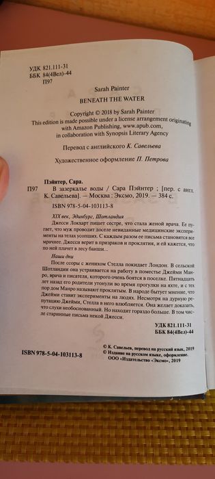 Книга В зазеркалье воды