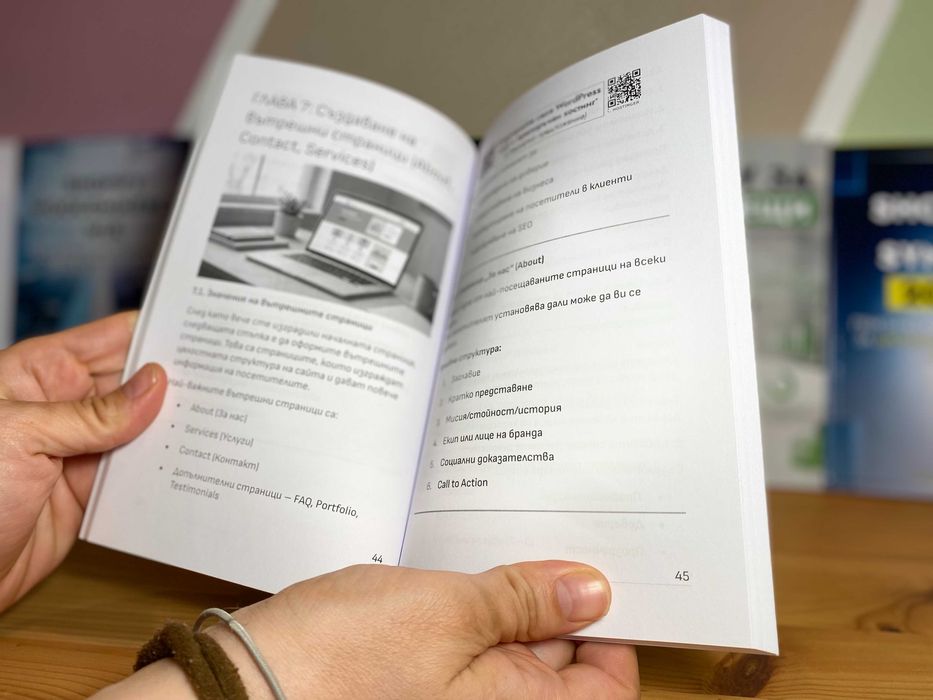 WordPress, Elementor и WooCommerce 2026: Създай сайт и онлайн магазин