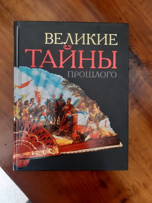 Руска енциклопедия