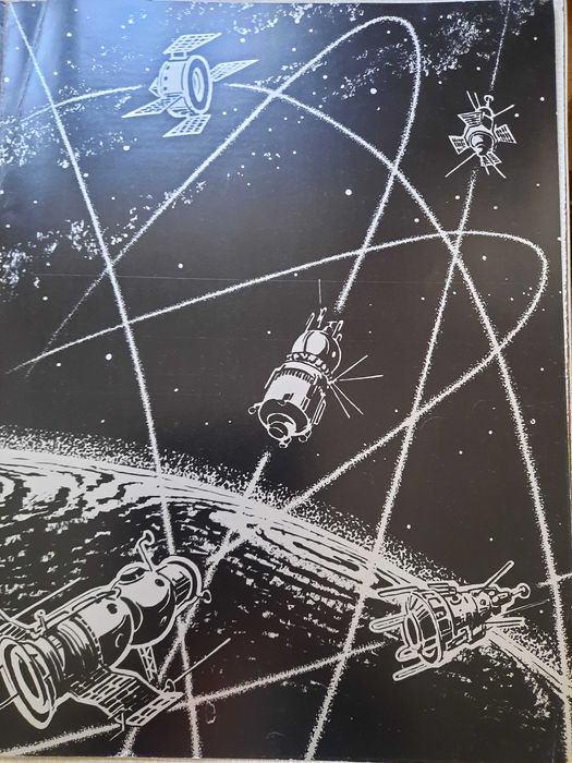 Альбом "Космические дали" Леонов. Соколов изд 1972 год тираж 10000