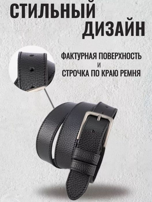 Продам кожанный мужское ремень рем
