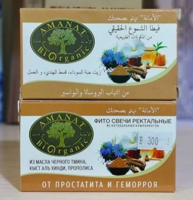 Amanat Фито Свечи кыст тмин прополис