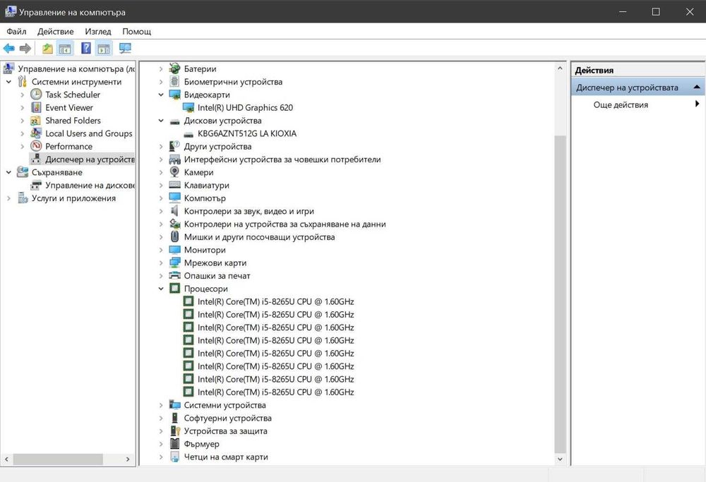 Fujitsu Lifebook U749 - 14"/ i5 8265U/ 16gb/ 512 Nvme - перфектен