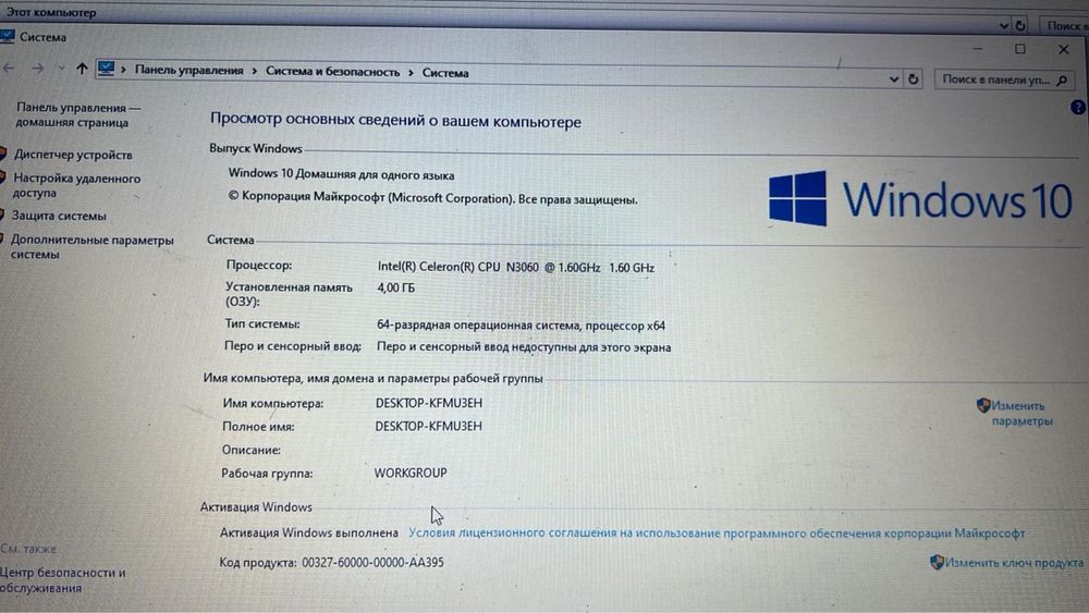 Ноутбук HP тек сабакка колданылган
