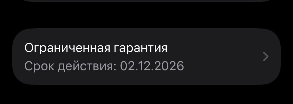 Новый 13 Pro 256гб. АКБ 100%