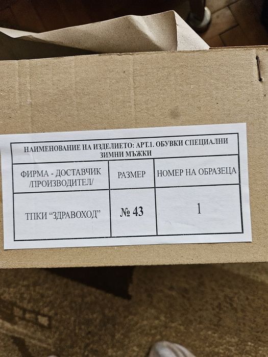 Продавам нови боти от естествена кожа и полицейски кубинки