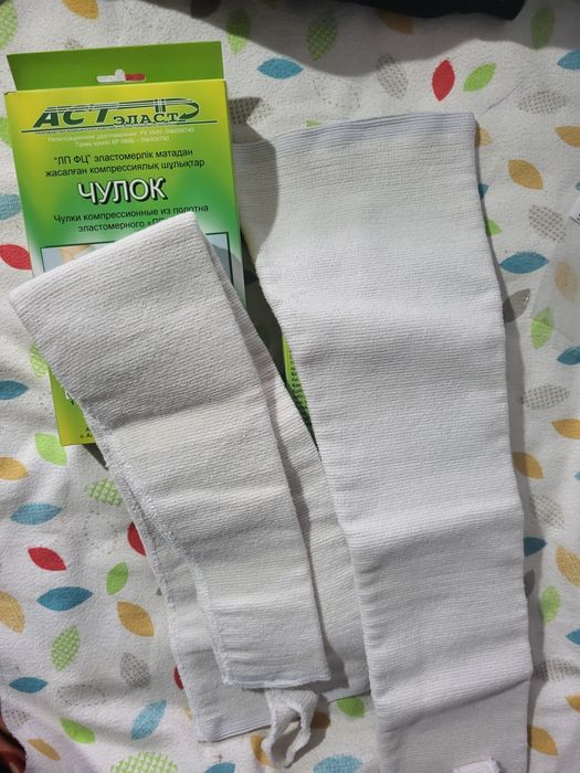 Чулки компрессионные 2шт.